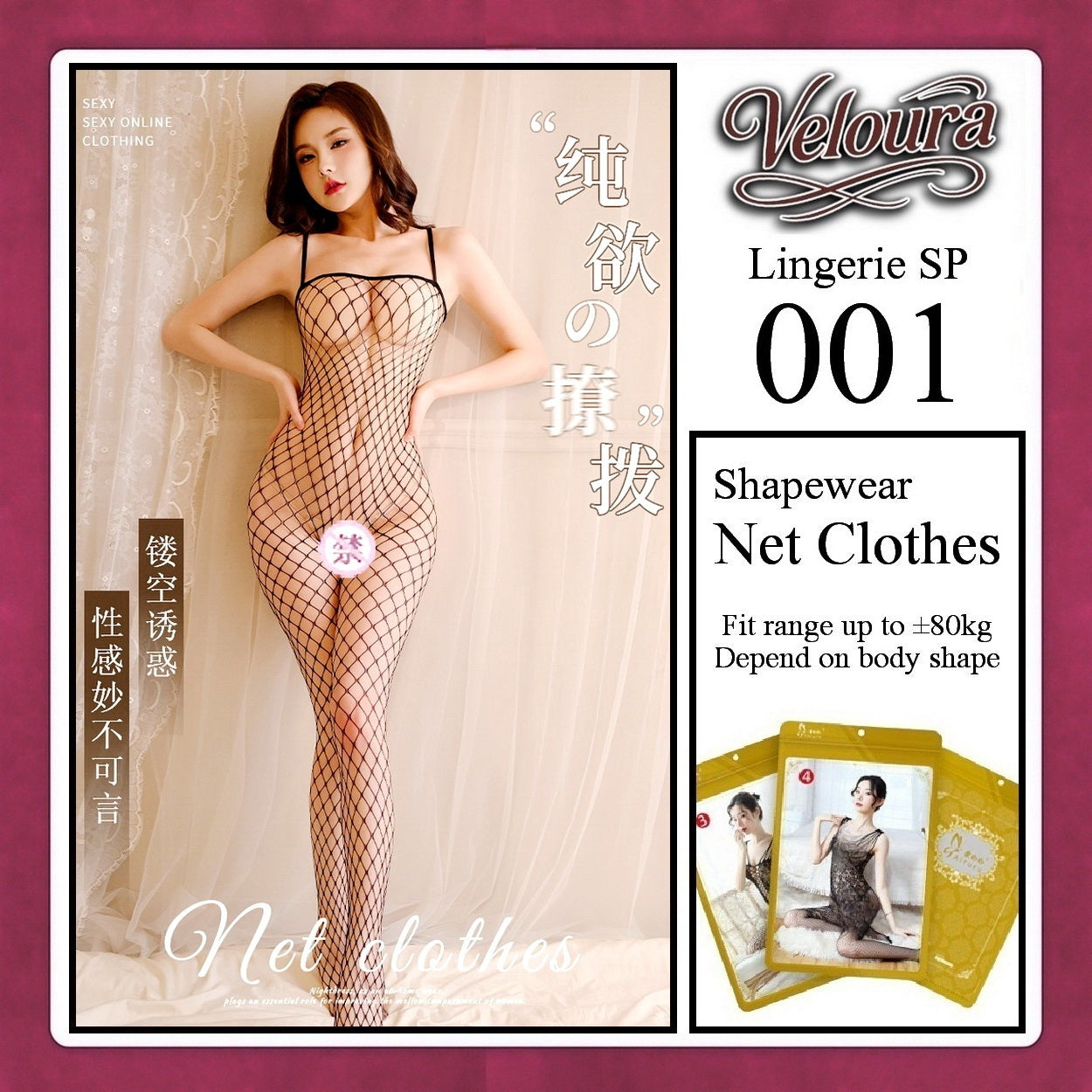 Pekalongan Veloura Bodysuit Spandek Sexy Lingerie Baju Shapewear Net Clothes - SP 001