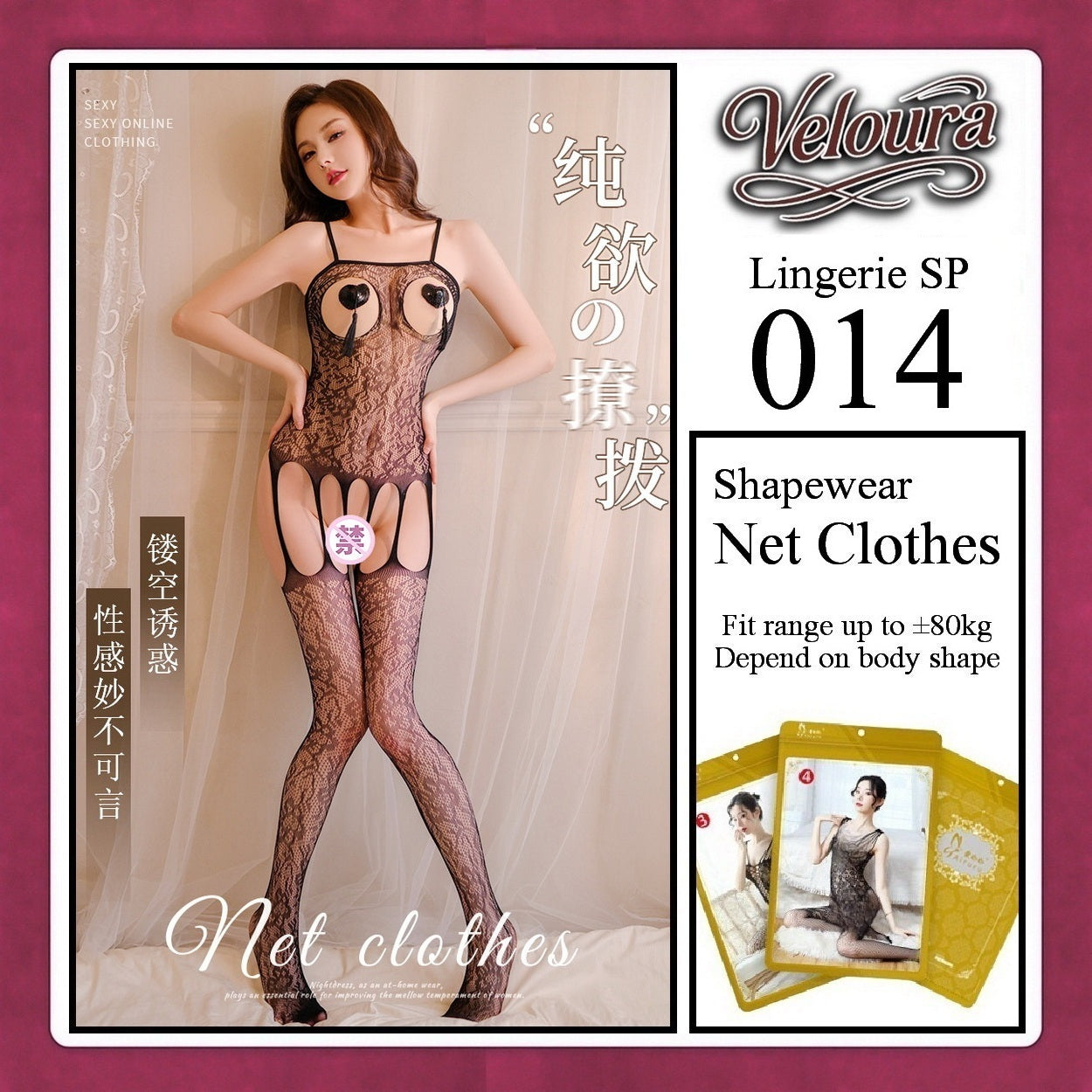 Pekalongan Veloura Bodysuit Spandek Sexy Lingerie Baju Shapewear Net Clothes - SP 014