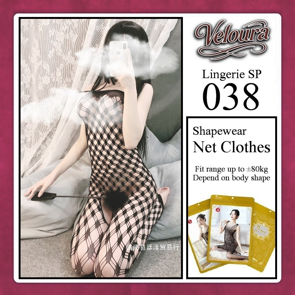 Pekalongan Veloura Bodysuit Spandek Sexy Lingerie Baju Shapewear Net Clothes - SP 038