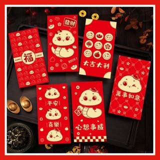 [littlecrab] 6pcs Angpao Imlek Chinese Horse Tahun Kuda Amplop Panjang Yuan Bao Fu Angpau