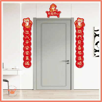 [littlecrab] Set Dui Lian Tempelan Imlek Merah 4 in 1 Tempel Pintu Dinding Ular Sincia  Box Hampers