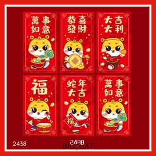 [littlecrab] Angpao Imlek Cai Shen Ye Amplop Merah Angpau Barongsai Berkualitas
