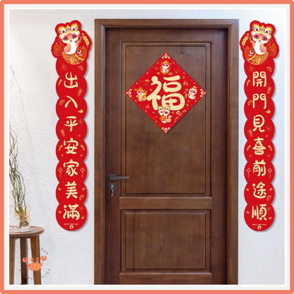 [littlecrab] Set Dui Lian Tempelan Imlek Merah 4 in 1 Tempel Pintu Dinding Ular Sincia  Box Hampers