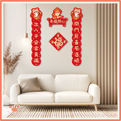 [littlecrab] Set Dui Lian Tempelan Imlek Merah 4 in 1 Tempel Pintu Dinding Ular Sincia  Box Hampers