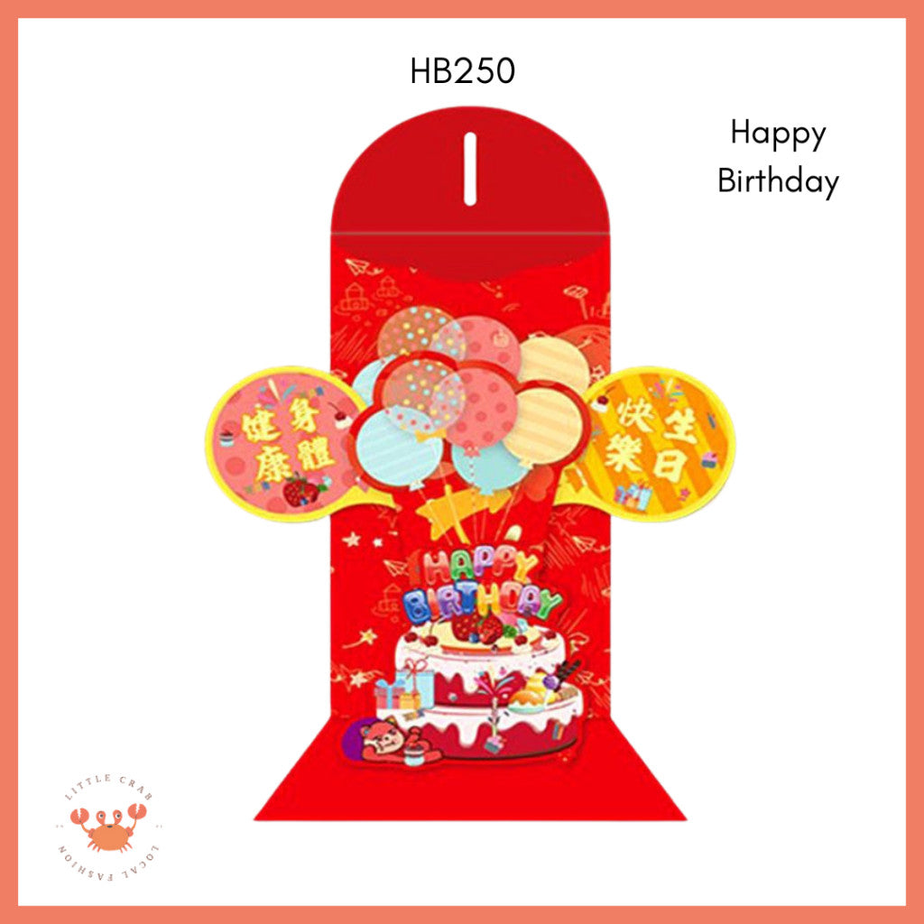[littlecrab] Amplop Angpao 3d Pop Up Birthday Wedding Imlek Full Pattern Premium 3 Dimensi Timbul CNY