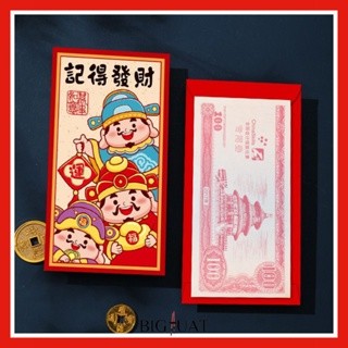 [littlecrab] Angpao Imlek Cai Shen Ye Amplop Merah Angpau Barongsai Berkualitas
