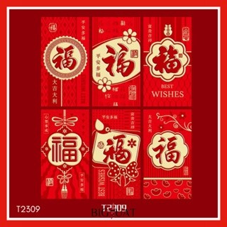 [littlecrab] 6pcs Angpao Imlek Chinese Horse Tahun Kuda Amplop Panjang Yuan Bao Fu Angpau