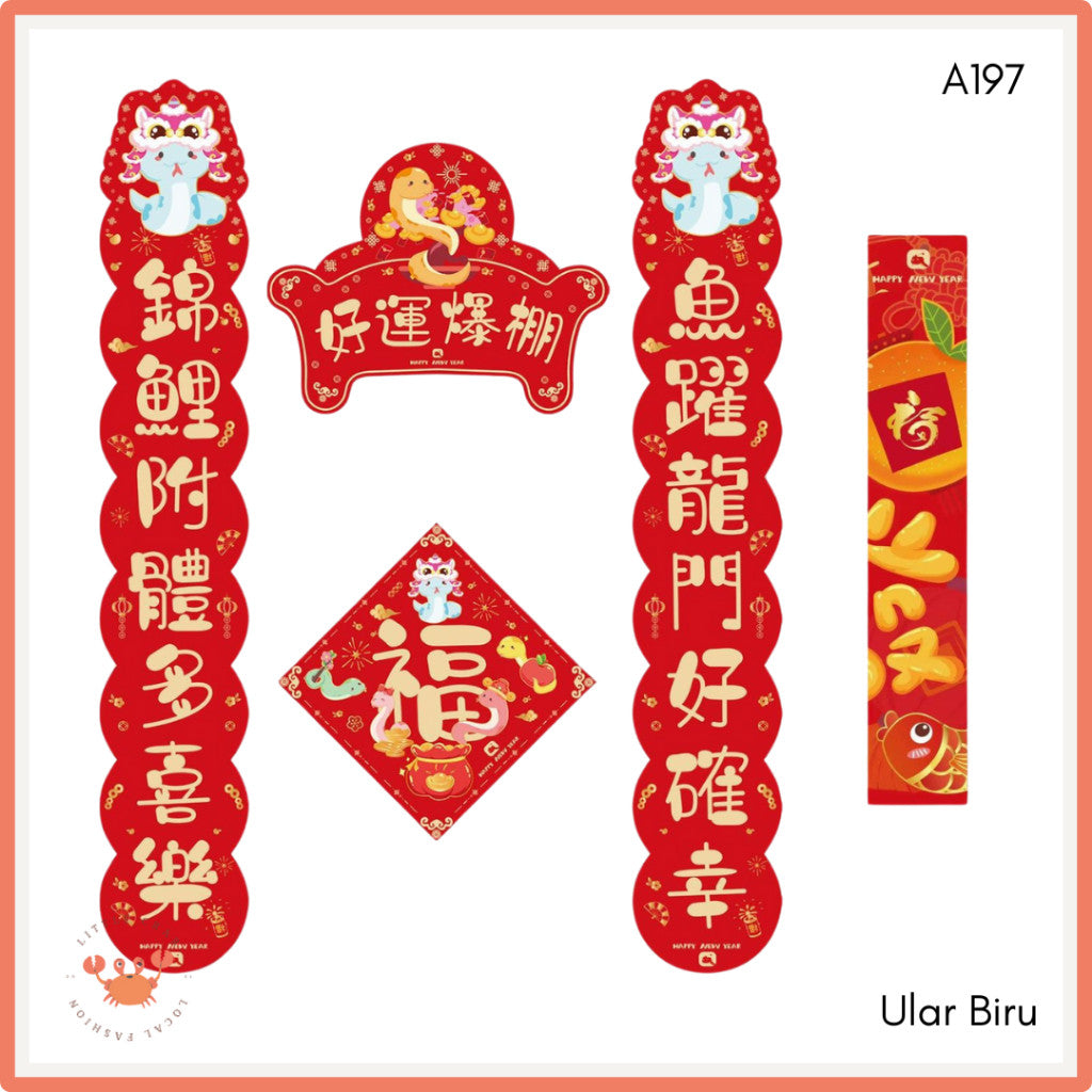 [littlecrab] Set Dui Lian Tempelan Imlek Merah 4 in 1 Tempel Pintu Dinding Ular Sincia  Box Hampers