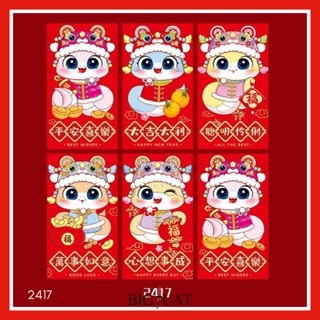 [littlecrab] Angpao Imlek Cai Shen Ye Amplop Merah Angpau Barongsai Berkualitas