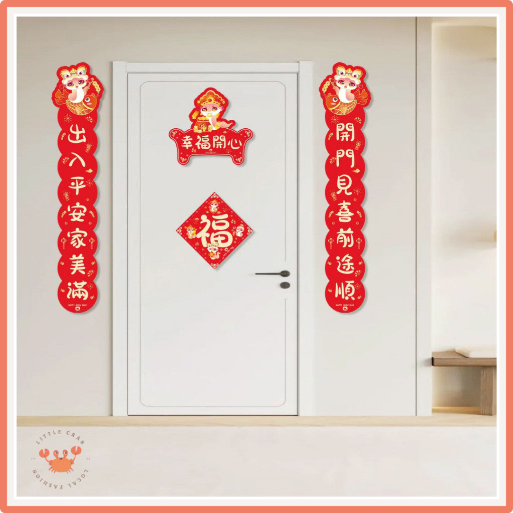 [littlecrab] Set Dui Lian Tempelan Imlek Merah 4 in 1 Tempel Pintu Dinding Ular Sincia  Box Hampers
