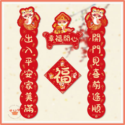 [littlecrab] Set Dui Lian Tempelan Imlek Merah 4 in 1 Tempel Pintu Dinding Ular Sincia  Box Hampers